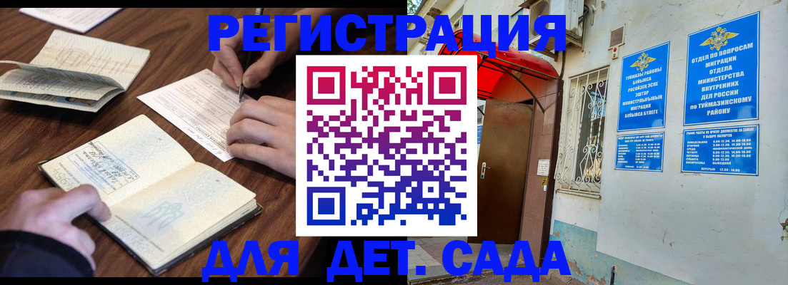 временная регистрация законно в Калмыкии