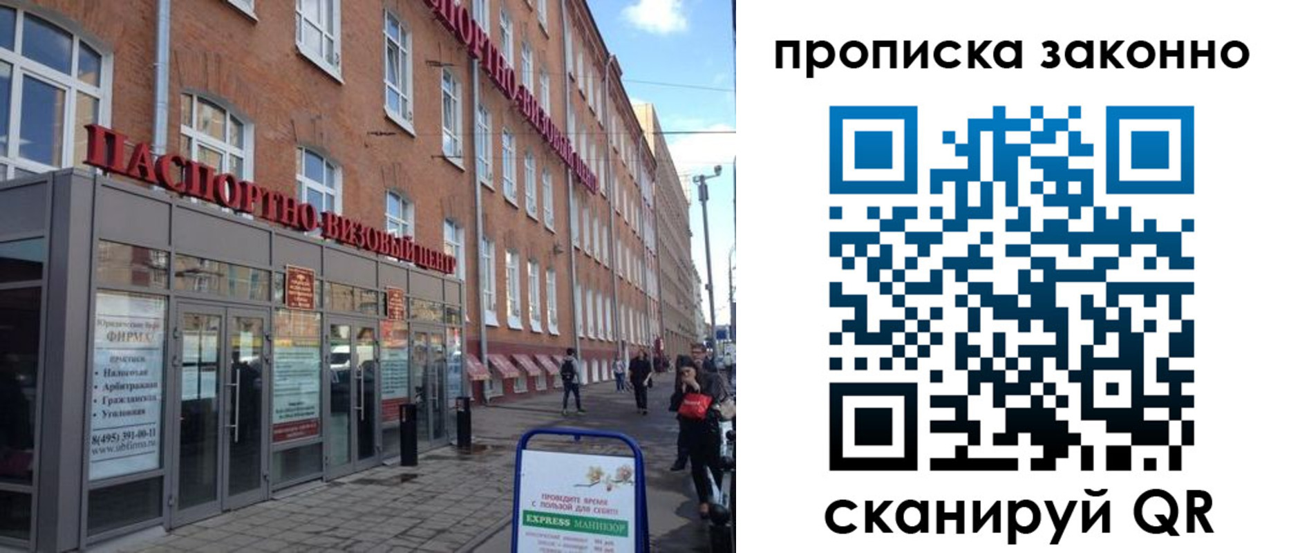 прописка паспорт в Калмыкии
