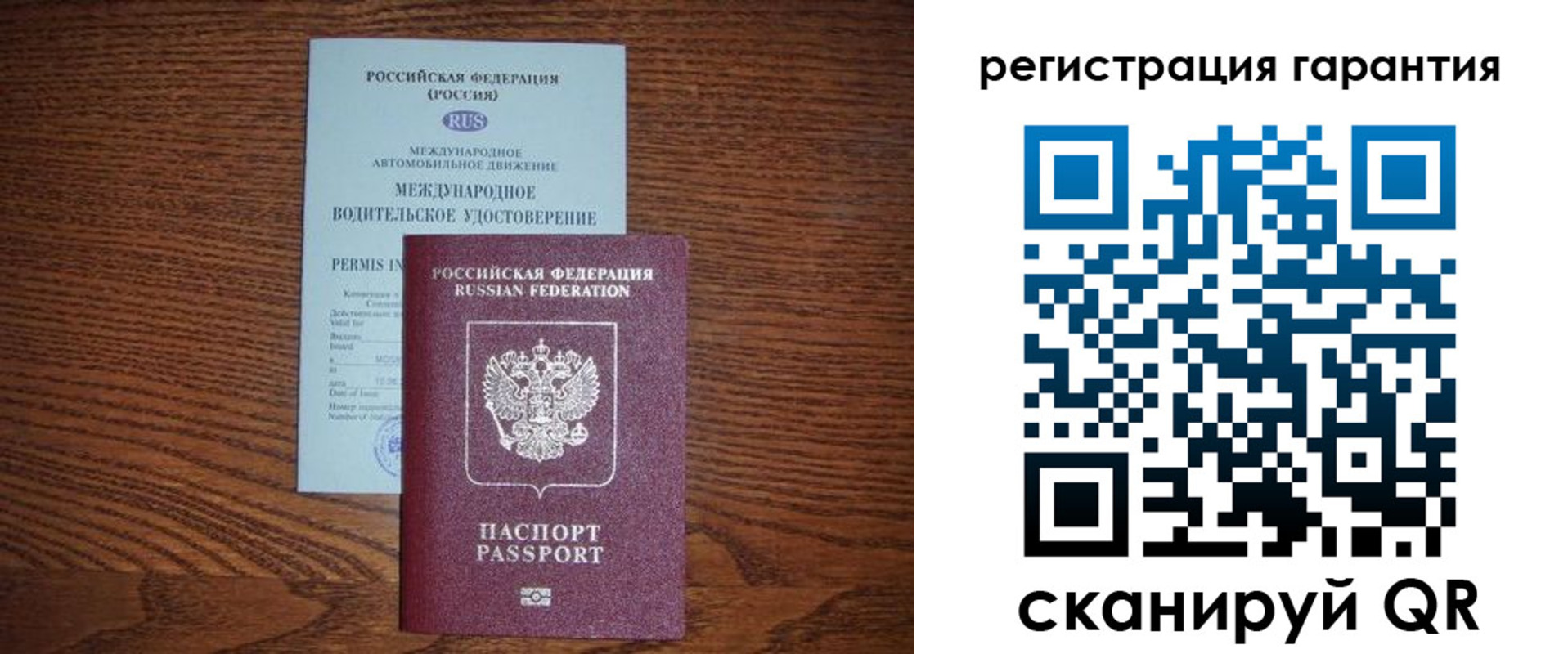прописка в квартире в Калмыкии