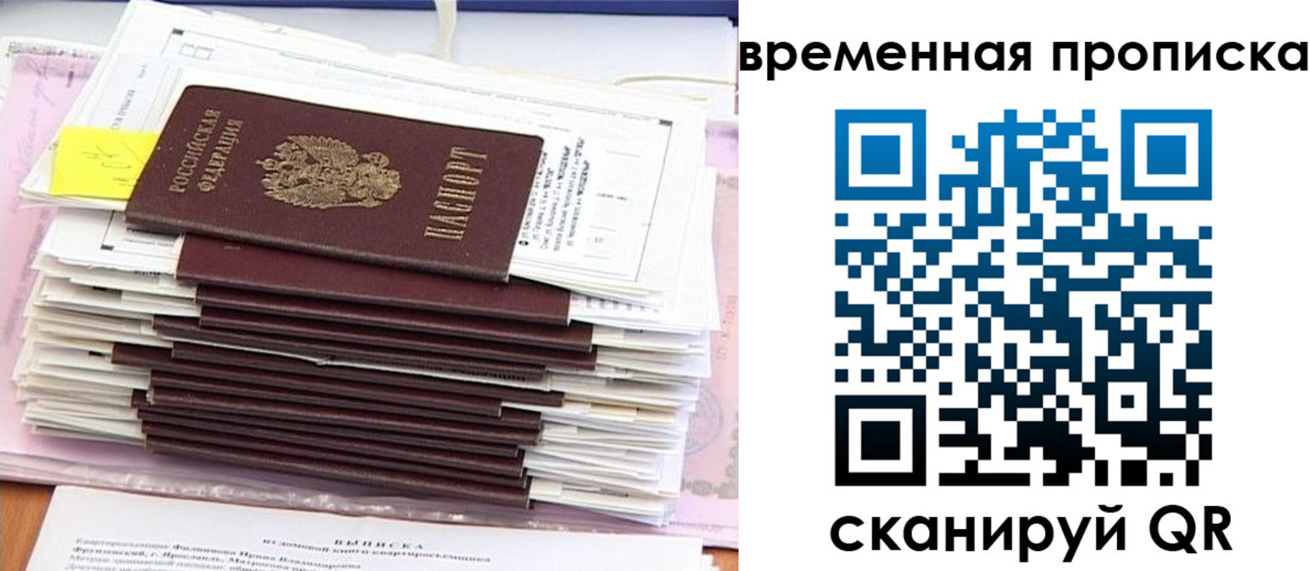 временная регистрация 2025 в Калмыкии
