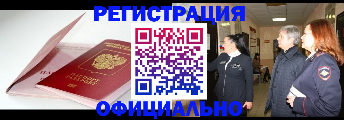пропишу в квартире в Калмыкии