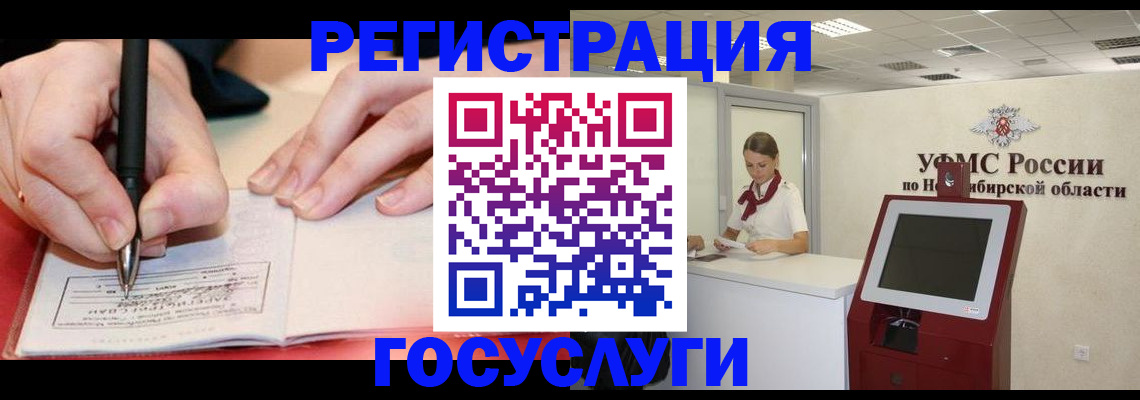 где прописаться в Калмыкии
