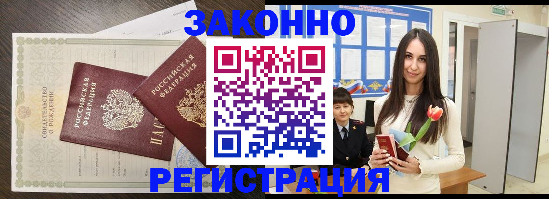 прописка поиск в Калмыкии