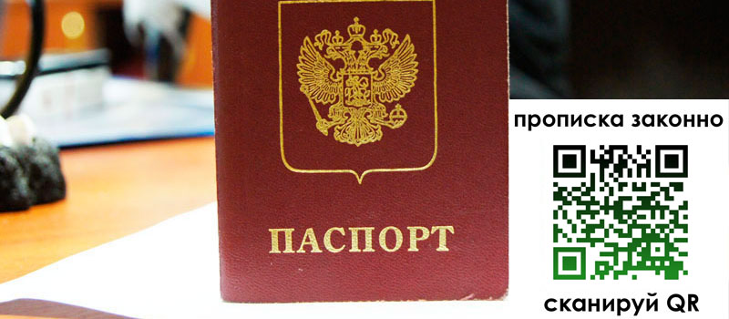 регистрация в Калмыкии